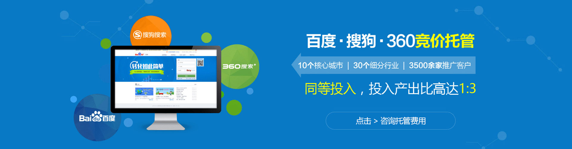 濮阳百度怎么推广